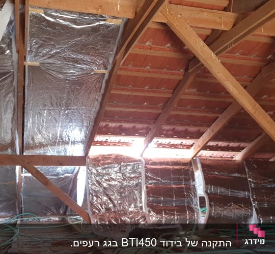 התקנה של בידוד BTI450 בגג רעפים.